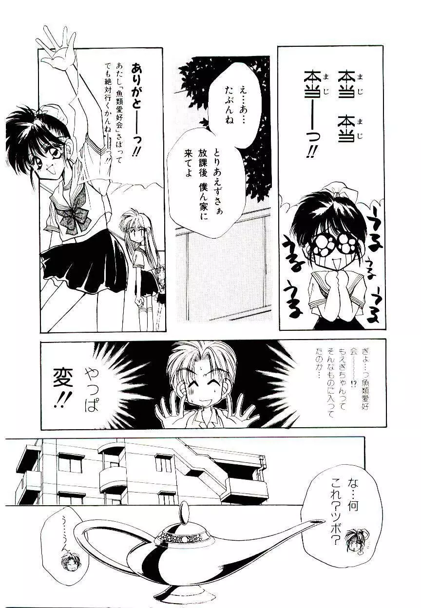 V・I・P Page.97