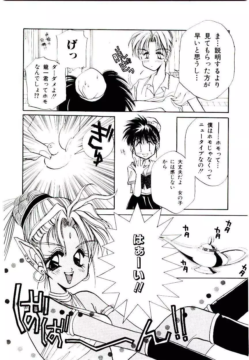 V・I・P Page.98