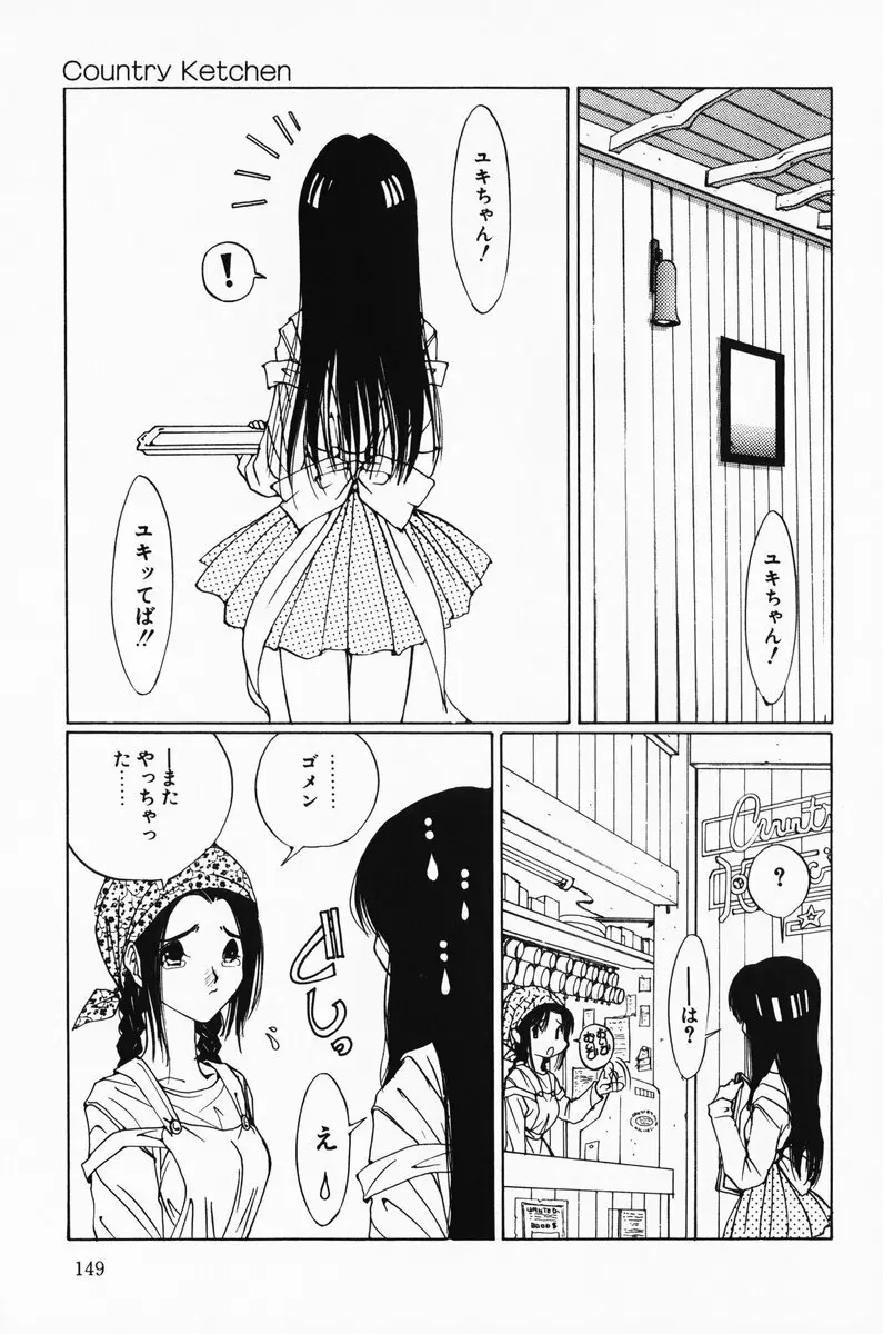 へっちゃら Page.149