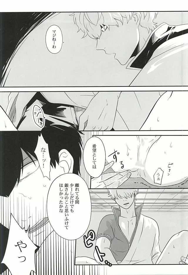 イヌが歩けば天パに当たる Page.31