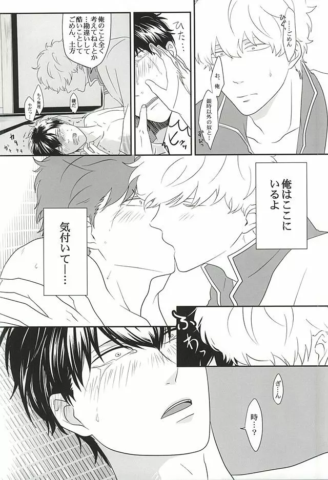 イヌが歩けば天パに当たる Page.35