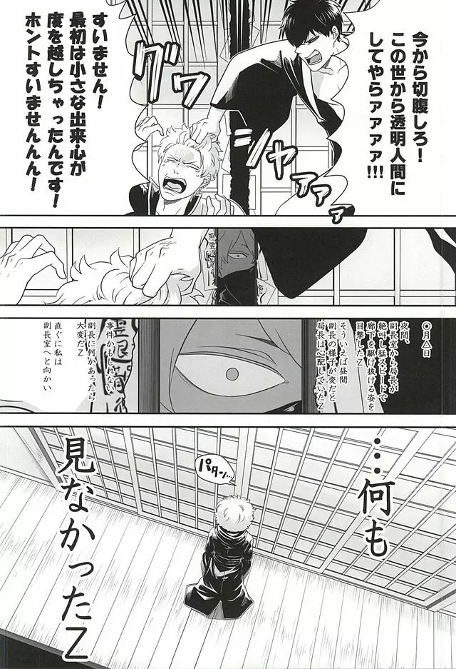 イヌが歩けば天パに当たる Page.37