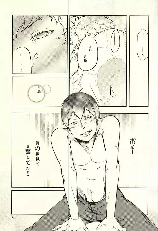 性画 Page.10