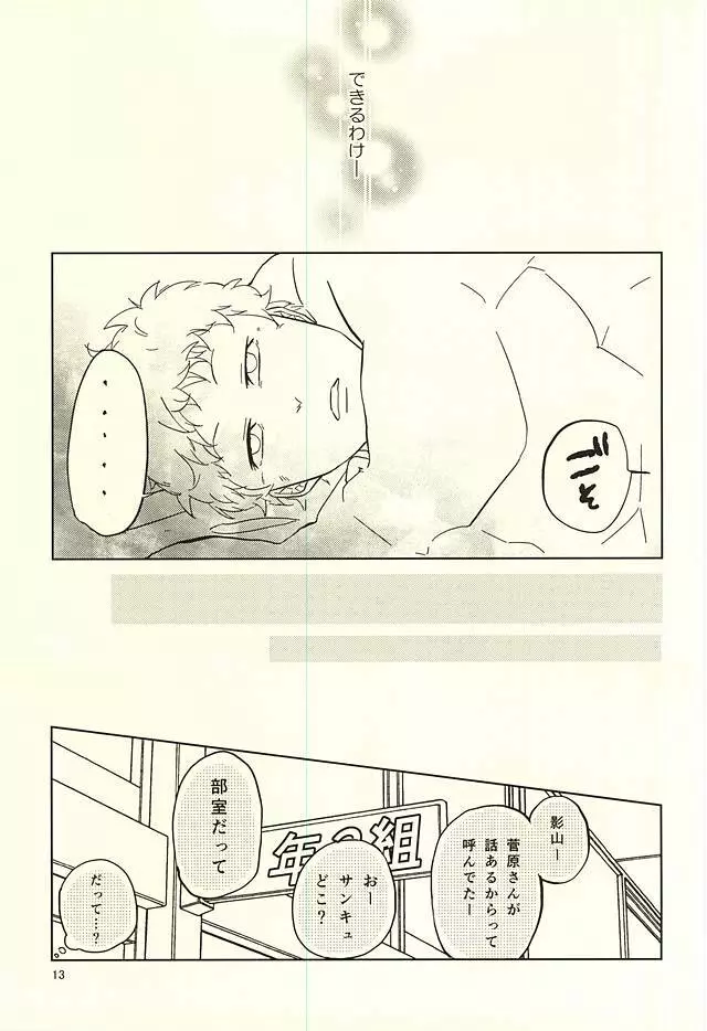 性画 Page.14