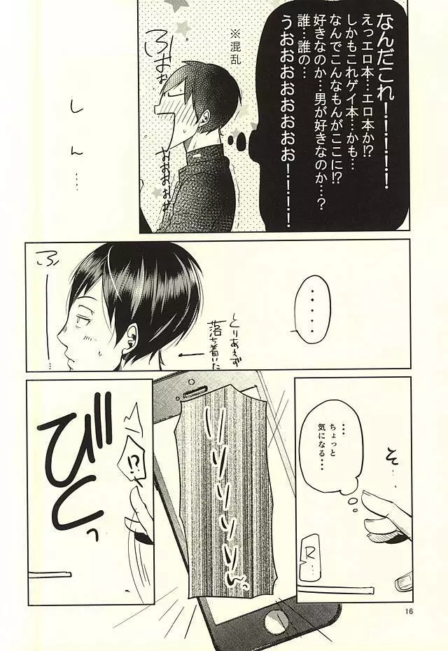 性画 Page.17