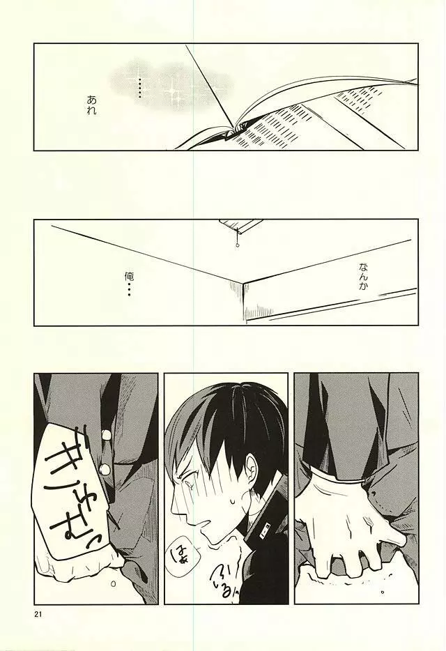 性画 Page.22