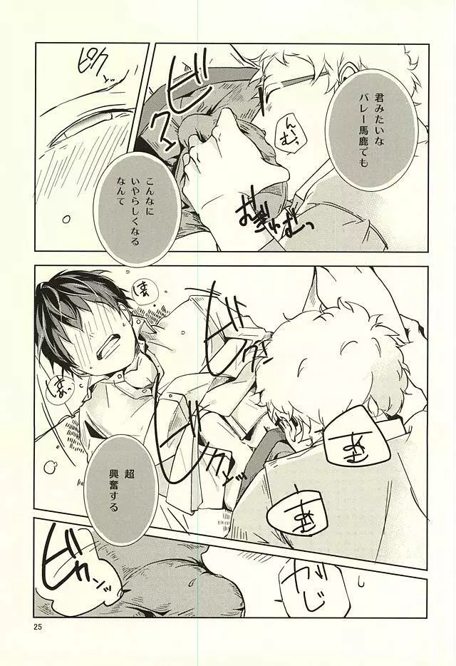 性画 Page.26