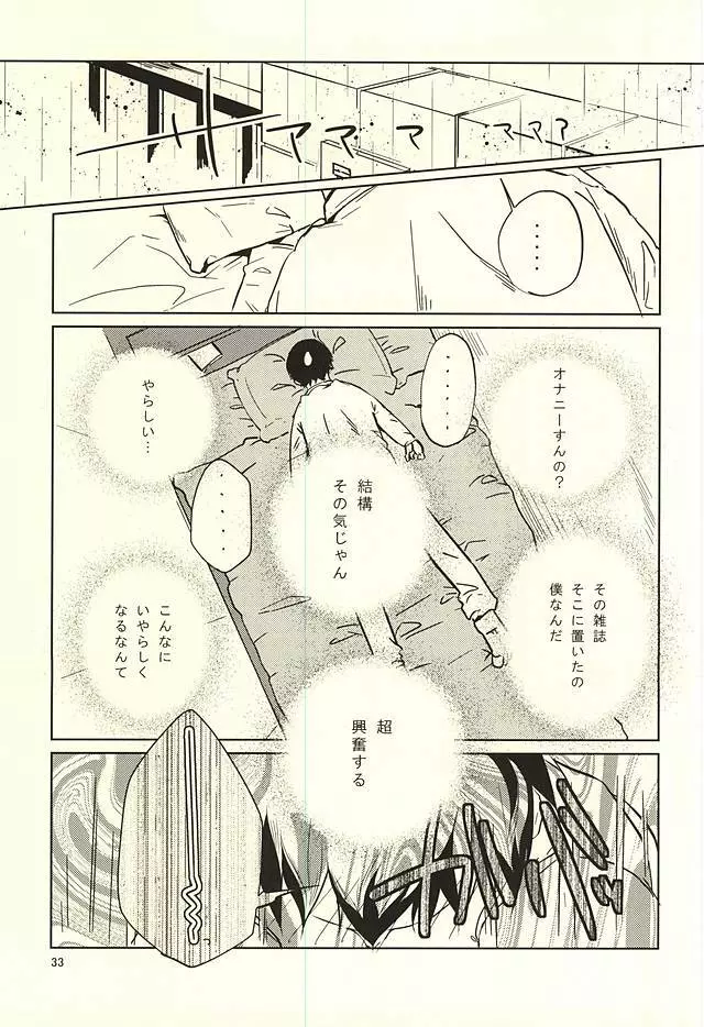 性画 Page.34