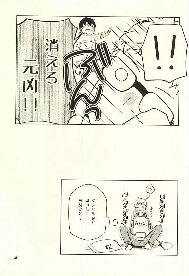 性画 Page.36