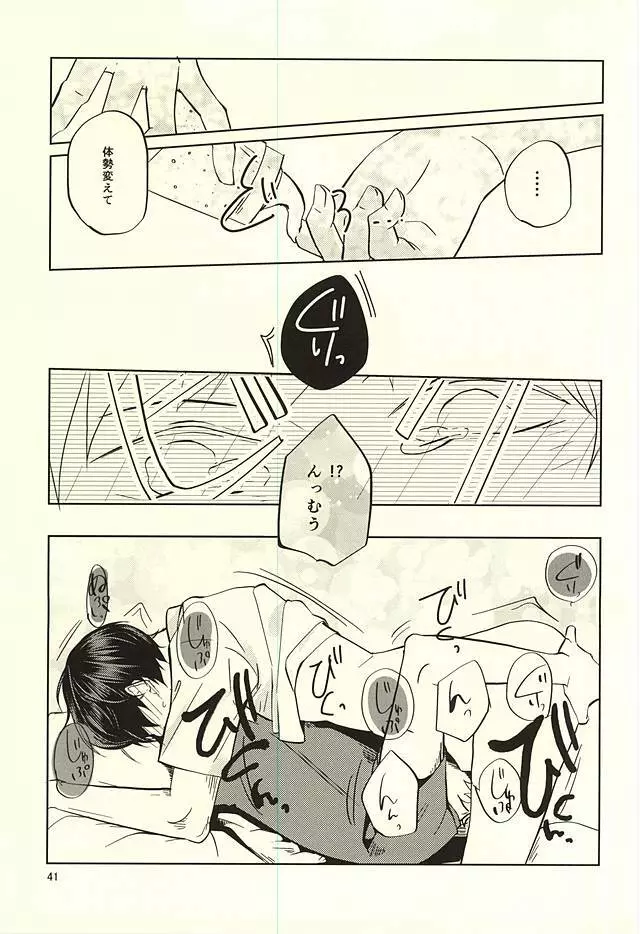 性画 Page.42