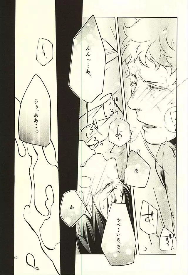 性画 Page.50