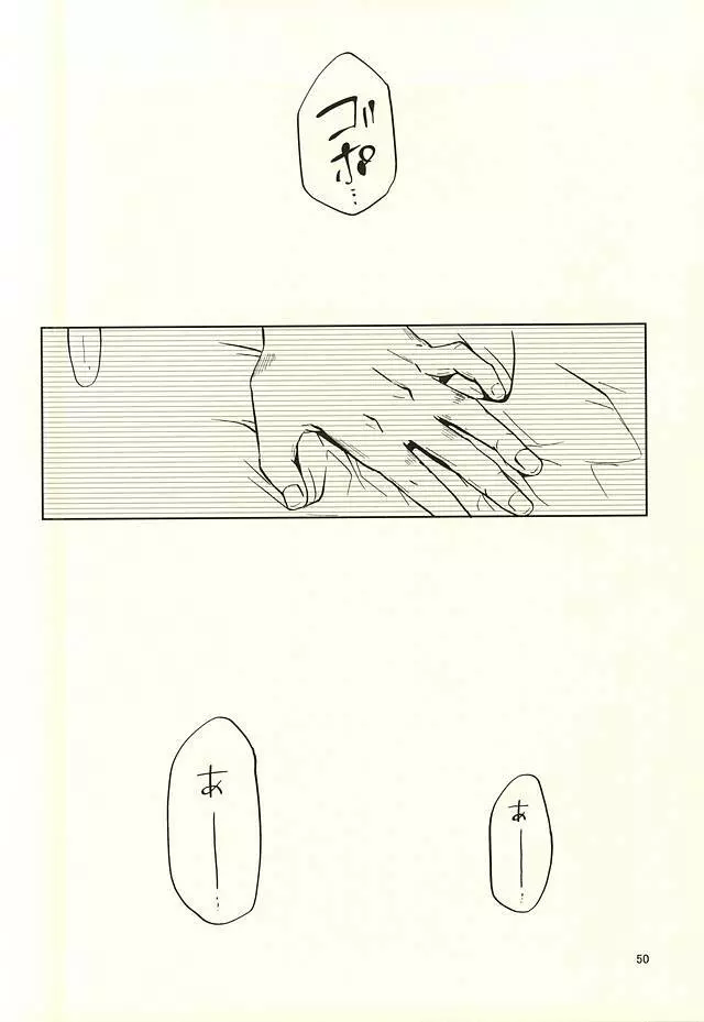 性画 Page.51