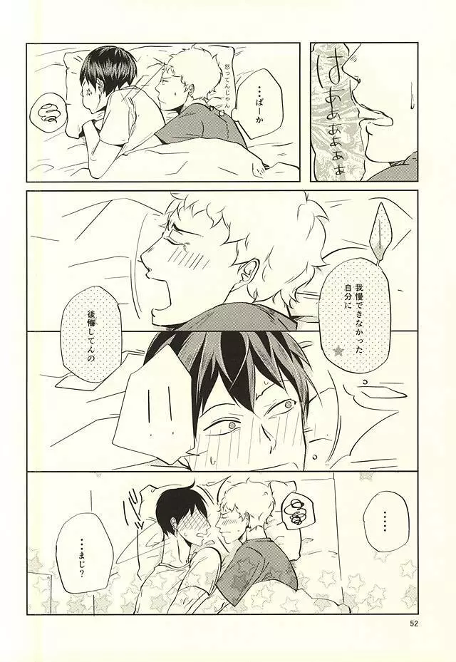 性画 Page.53