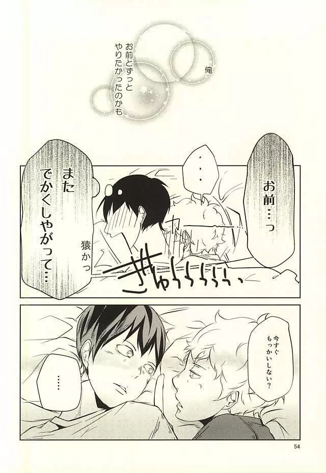 性画 Page.55