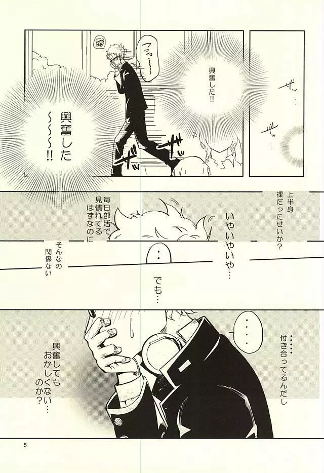 性画 Page.6