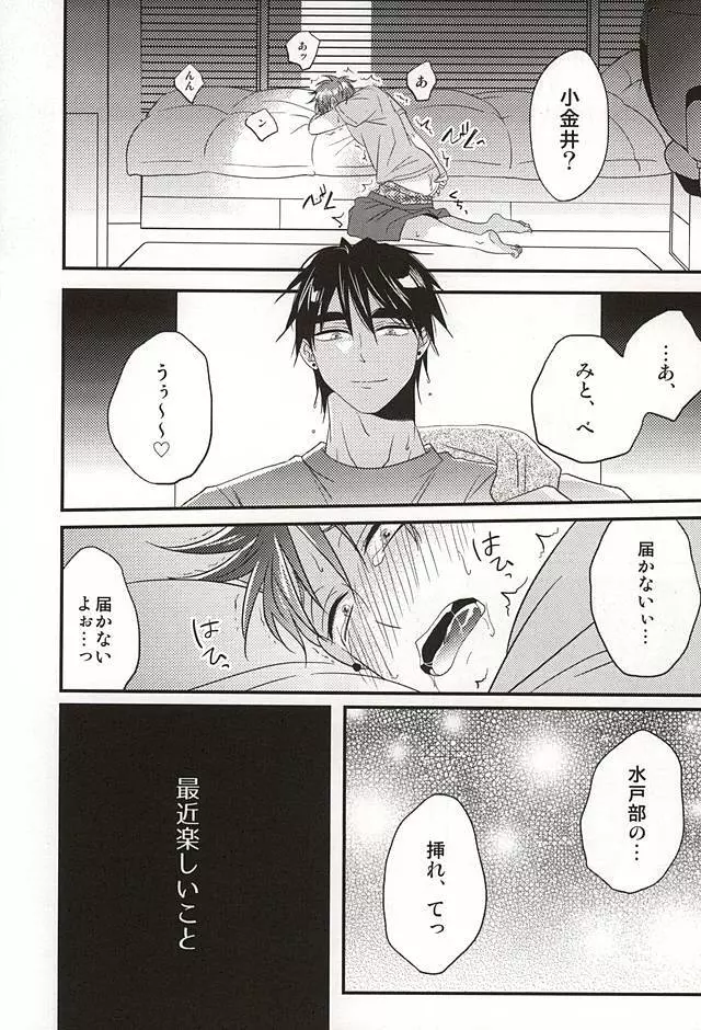 ここに至りて Page.11