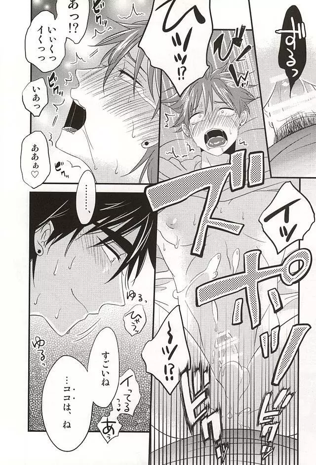 ここに至りて Page.15