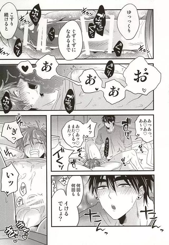 ここに至りて Page.16