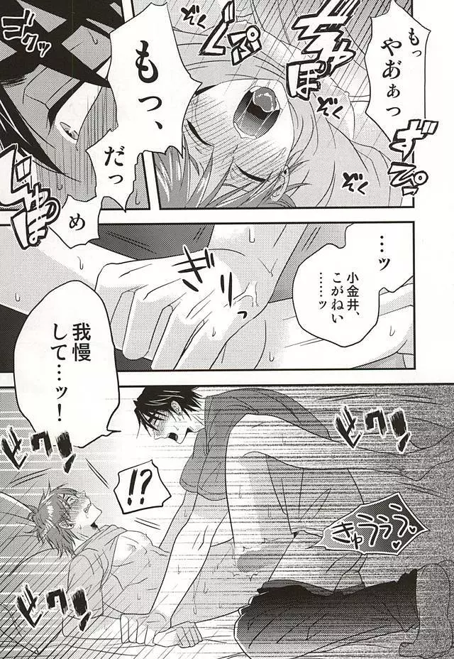 ここに至りて Page.18