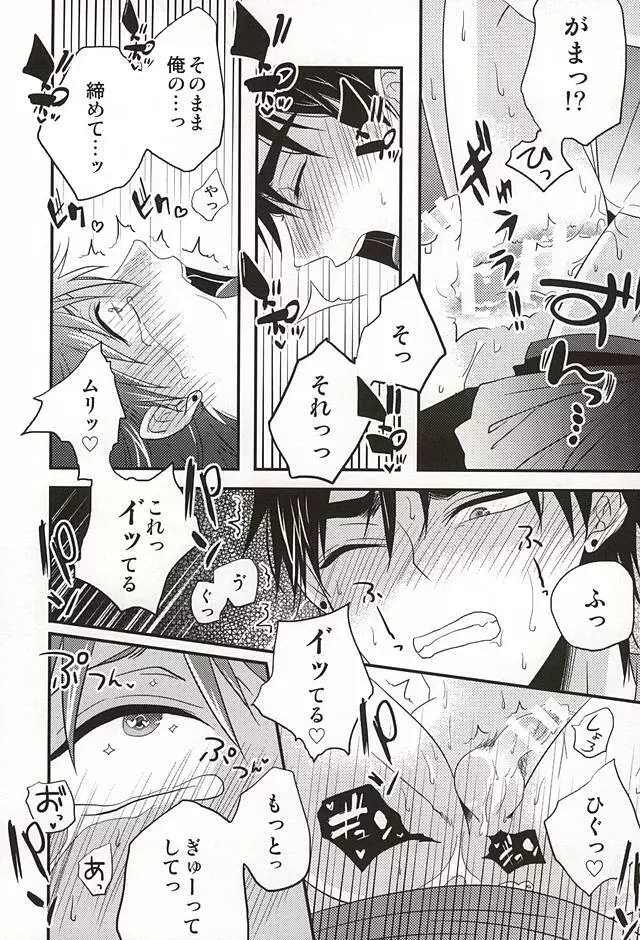 ここに至りて Page.19