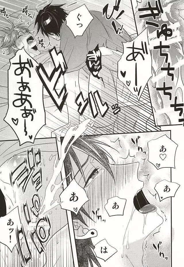 ここに至りて Page.20