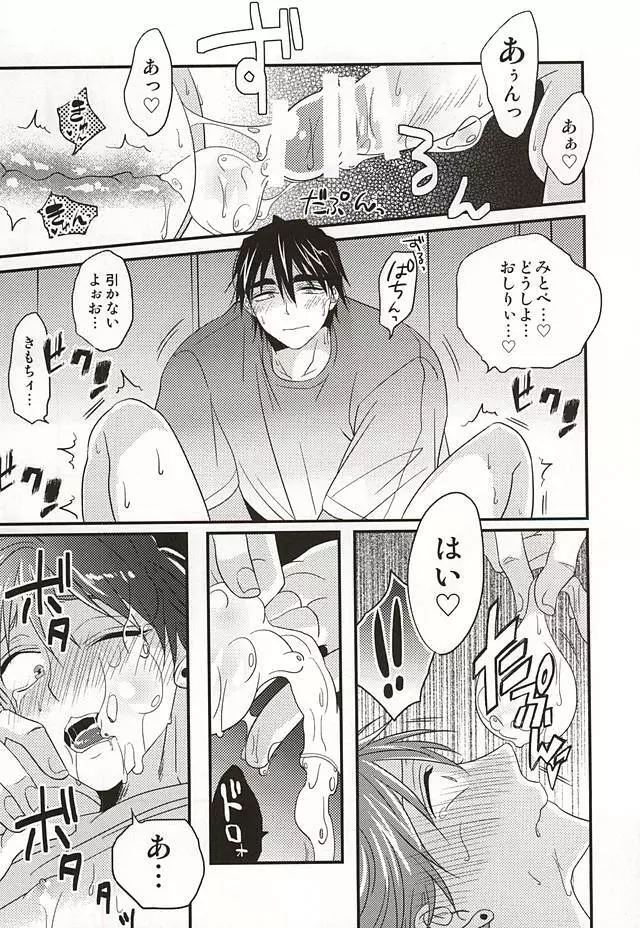 ここに至りて Page.22