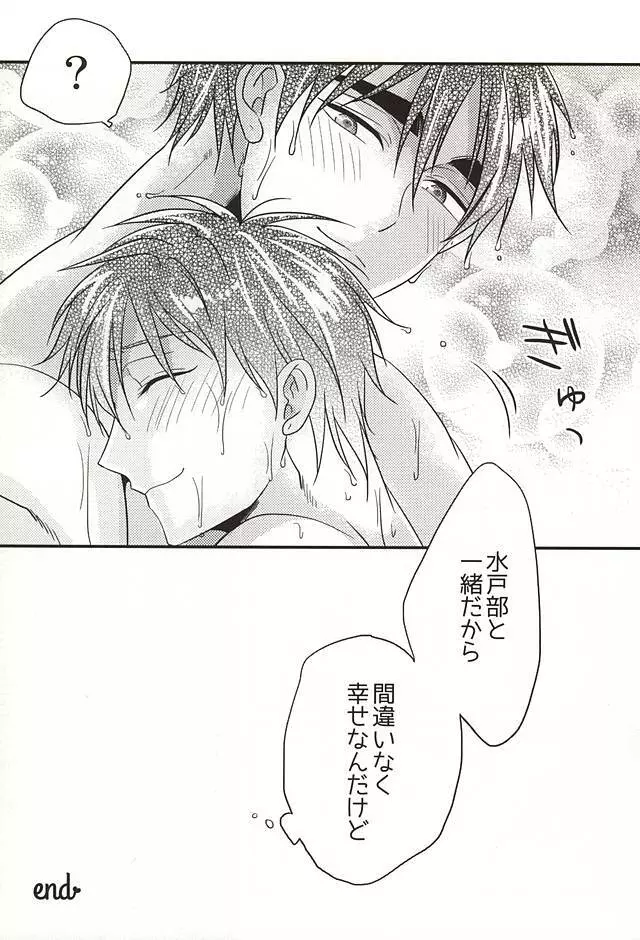 ここに至りて Page.29