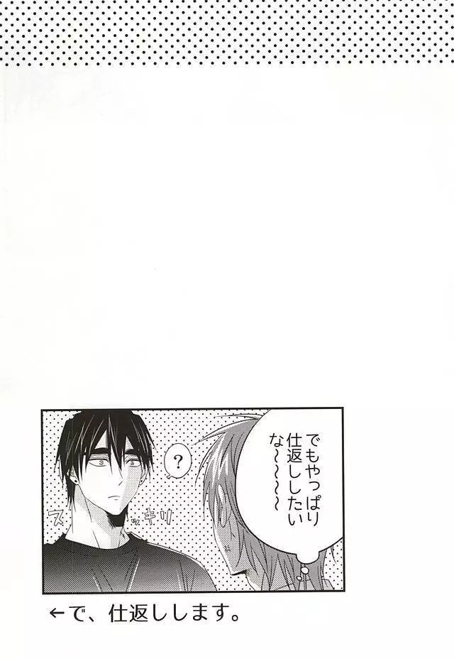 ここに至りて Page.30
