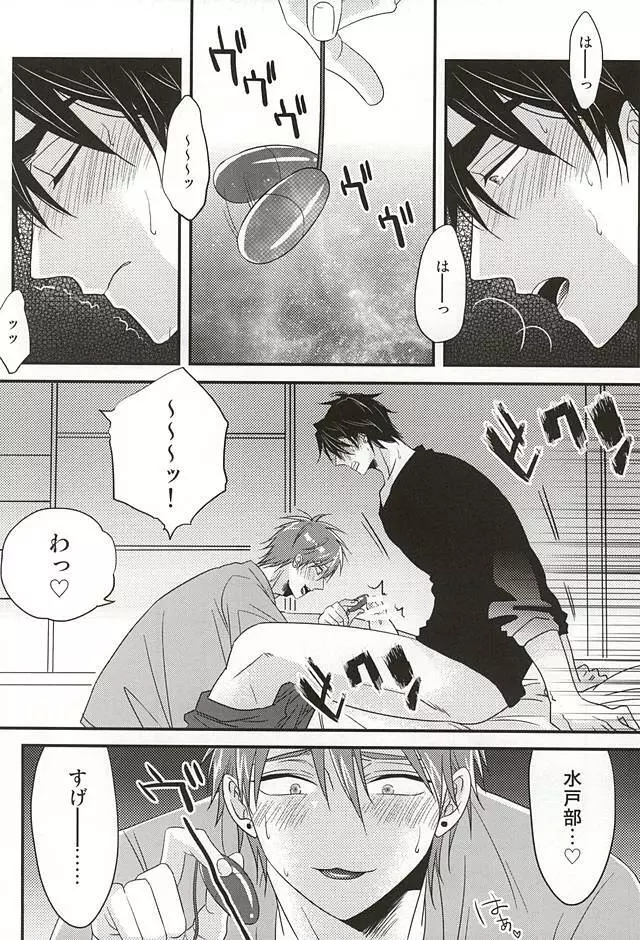 ここに至りて Page.31