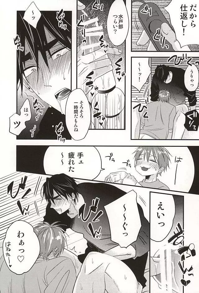 ここに至りて Page.33