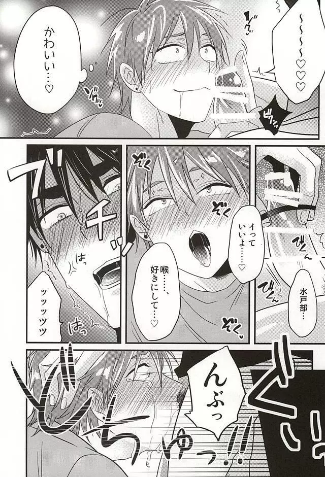 ここに至りて Page.35
