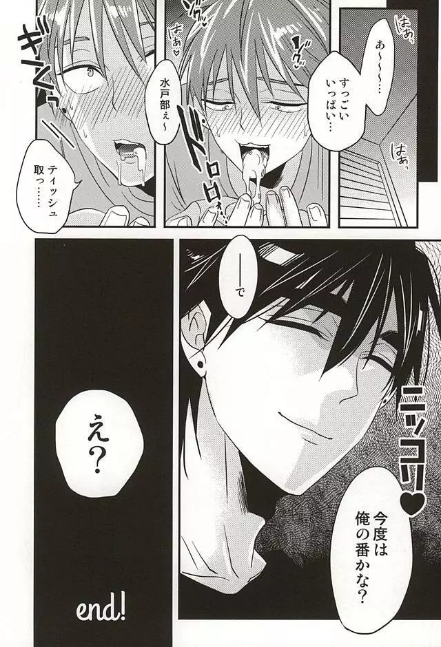 ここに至りて Page.37