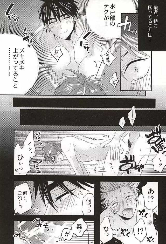 ここに至りて Page.5