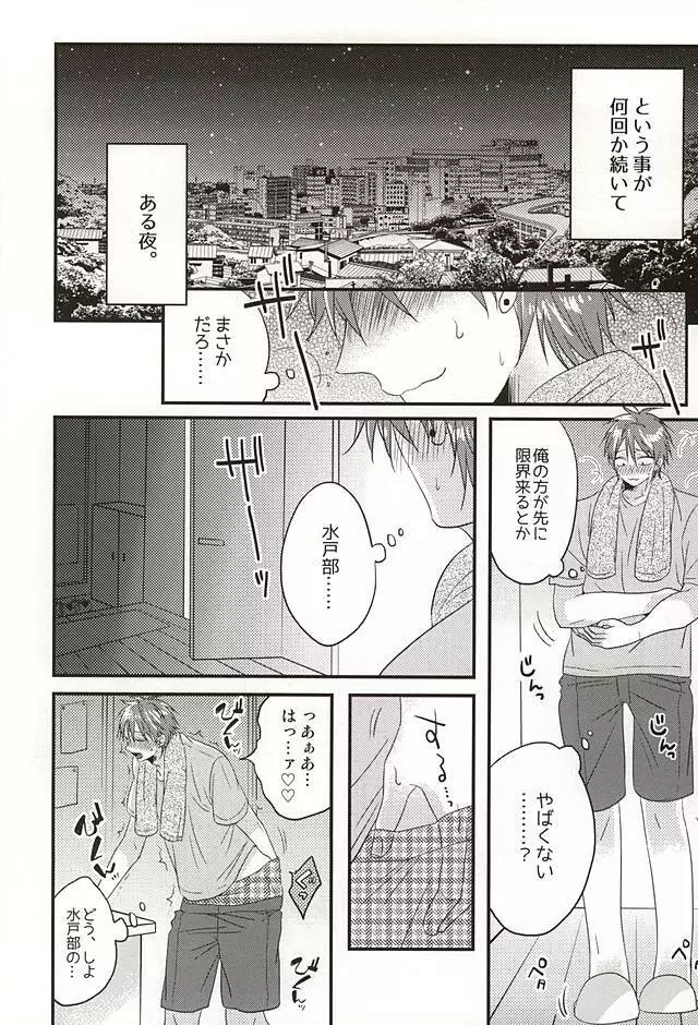 ここに至りて Page.9