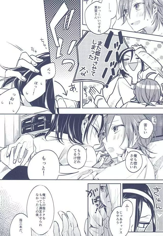 3の法則 Page.23