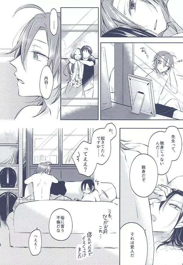 3の法則 Page.39