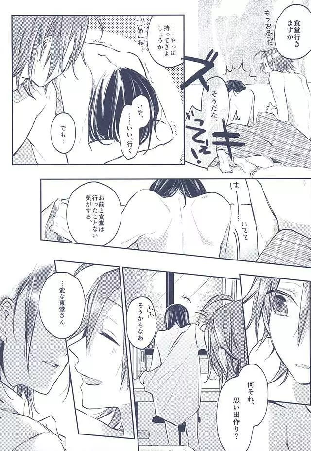 3の法則 Page.43