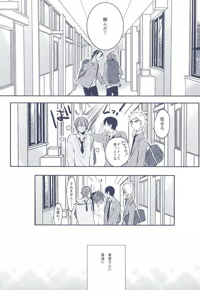 3の法則 Page.5