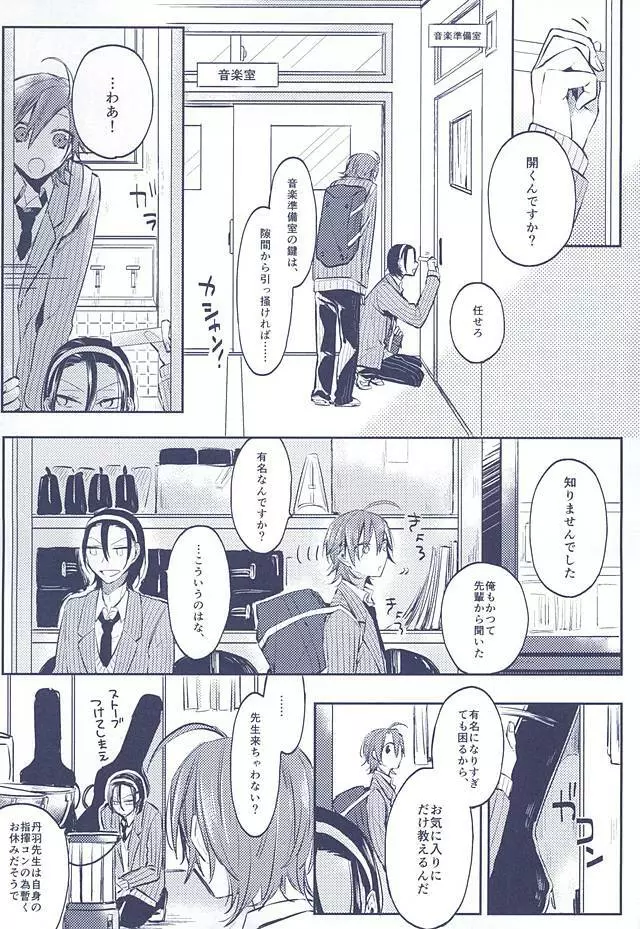 3の法則 Page.8