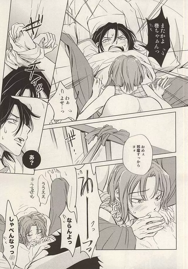 トゥインクルトゥインクルりとるスター 前編 Page.37