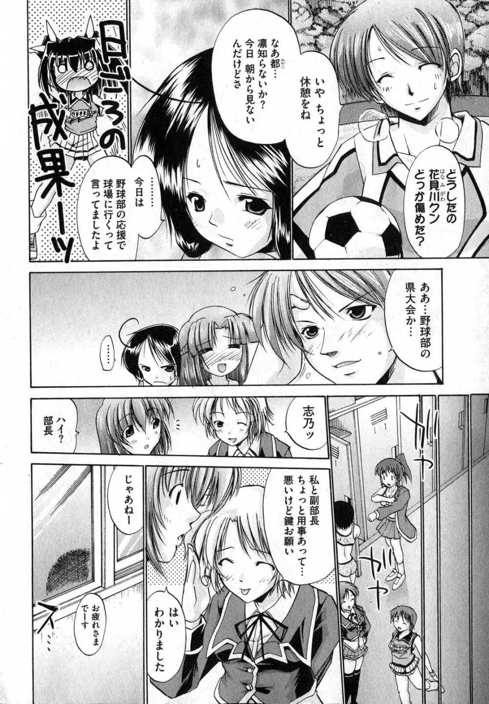 COMIC XO 2007年4月号 Vol.11 Page.10