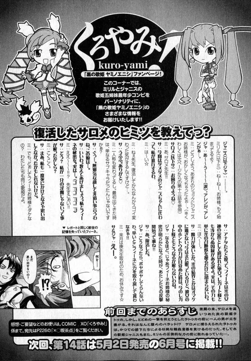 COMIC XO 2007年4月号 Vol.11 Page.200
