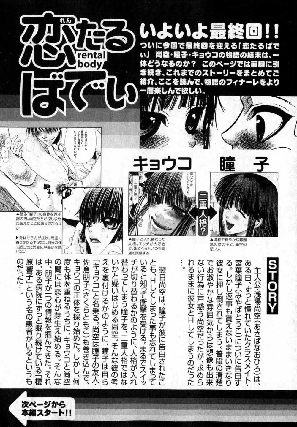 COMIC XO 2007年4月号 Vol.11 Page.26