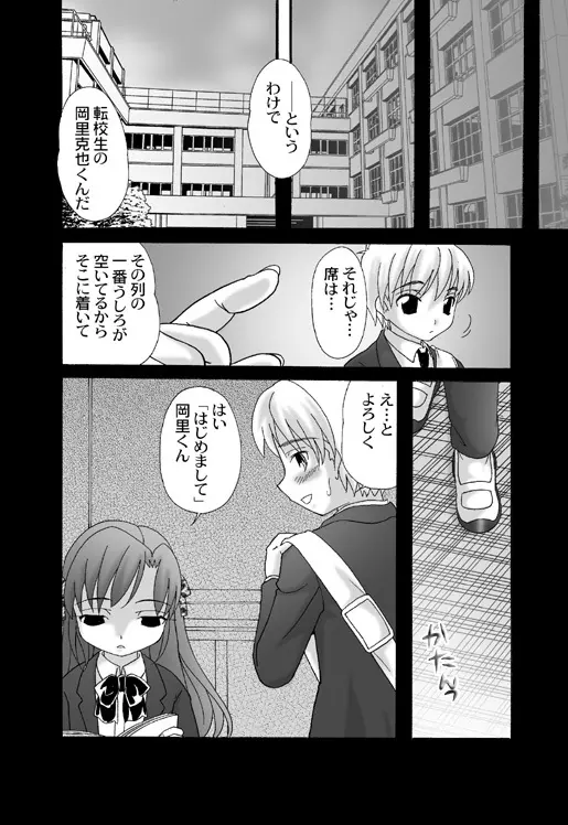 椿迷宮 Page.32