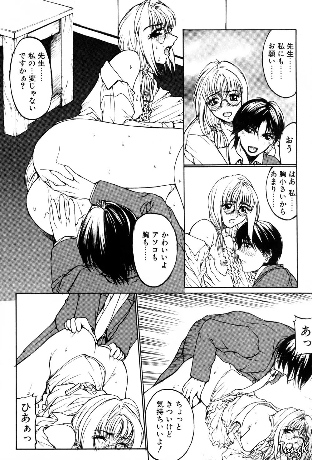 姫劇 Page.104