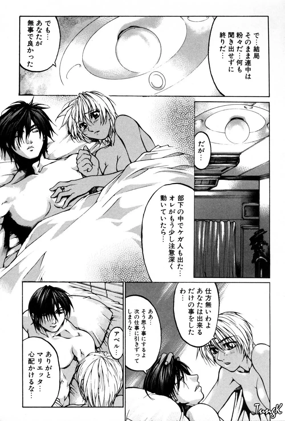 姫劇 Page.21