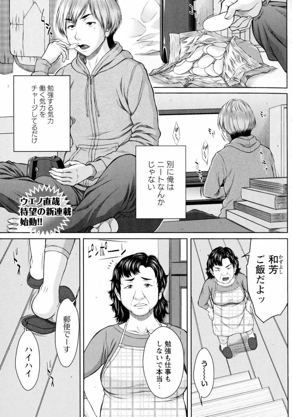 コミック・マショウ 2016年2月号 Page.105