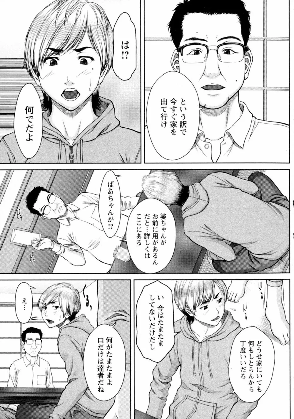 コミック・マショウ 2016年2月号 Page.107