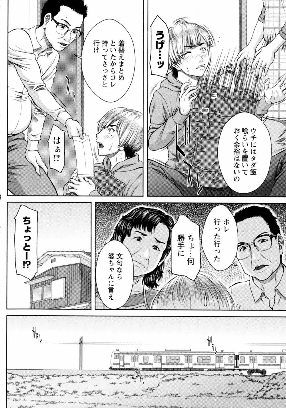 コミック・マショウ 2016年2月号 Page.108