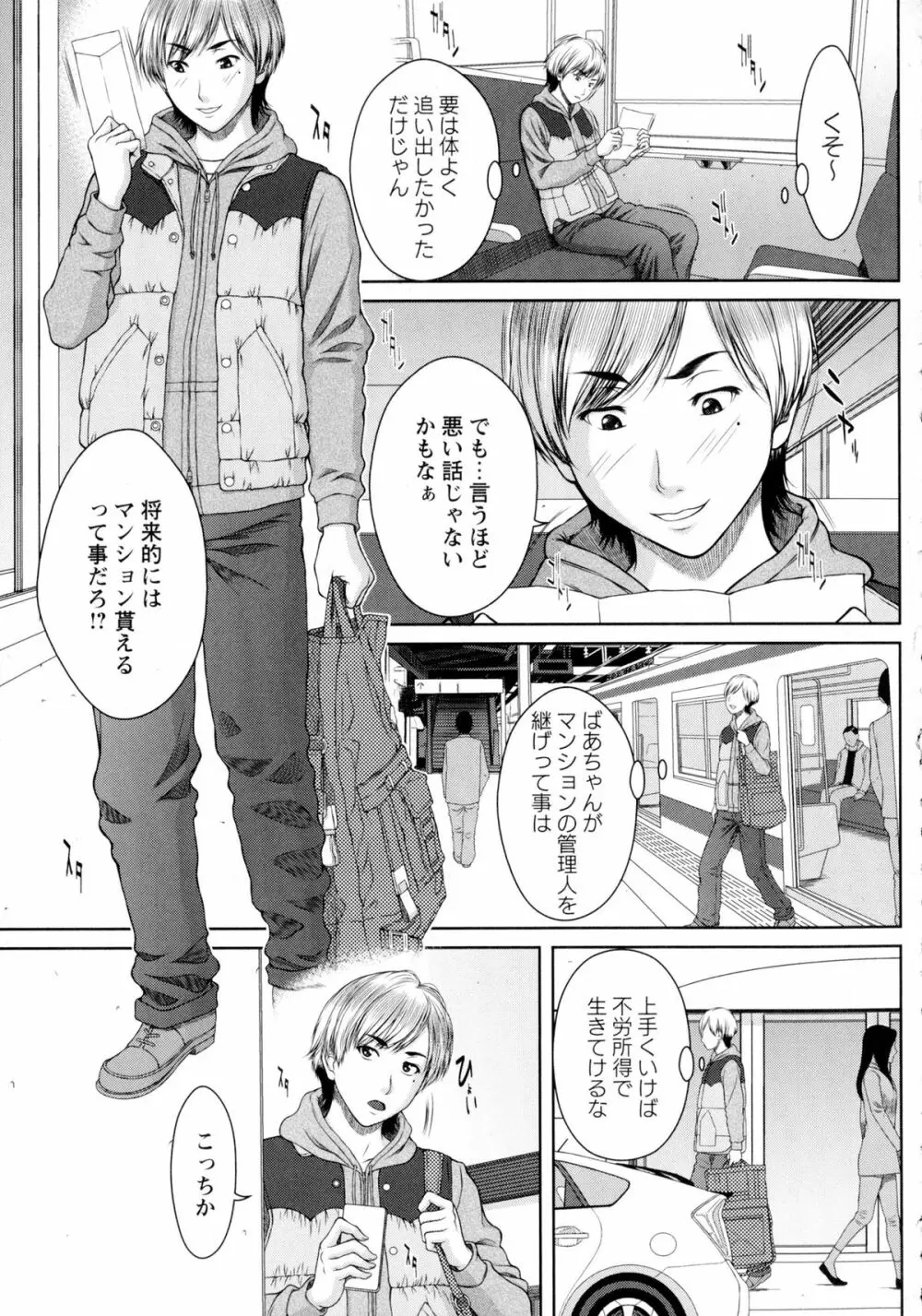 コミック・マショウ 2016年2月号 Page.109